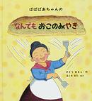 �΂΂΂������̂Ȃ�ł������݂̂₫�i�����ُ��X�j