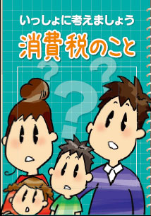 ��������ɍl���܂��傤�@����ł̂���