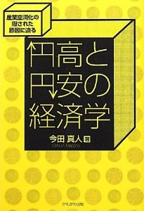 �~���Ɖ~���̌o�ϊw