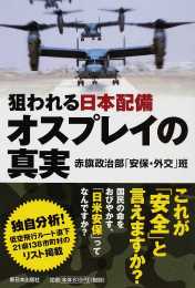 �_������{�z�� �I�X�v���C�̐^�� 