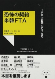 ���|�̌_��Ċ؂e�s�` �s�o�o�œ��{�������Ȃ� �i�_�����u�b�N���b�g�j