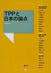 �s�o�o�Ɠ��{�̘_�_ �i�_�����u�b�N���b�g�j