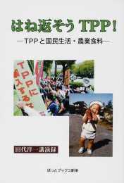 �͂˕Ԃ����s�o�o�I �s�o�o�ƍ��������E�_�ƐH�� �c��m��u���^