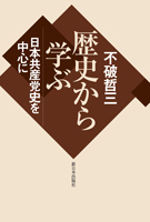 ���j����w�� ���{���Y�}�j�𒆐S��