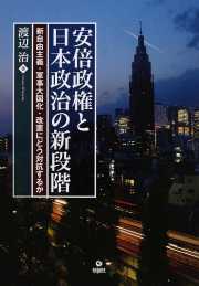 ���{�����Ɠ��{�����̐V�i�K