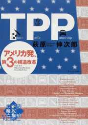 TPP