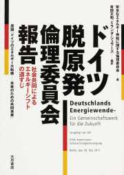 �h�C�c�E�����ϗ��ψ����