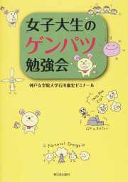 ���q�吶�̃Q���p�c�׋���