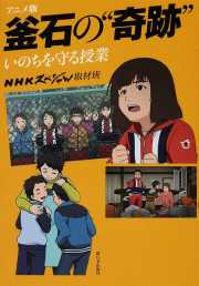 �A�j���Ł@���΂́g��Ձh