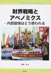 ���E�헪�ƃA�x�m�~�N�X