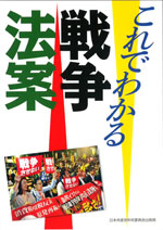 ����ł킩��푈�@��