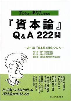 �w�т������Ȃ��̂��߂́w���{�_�xQ&A222��