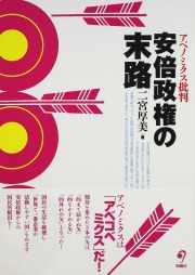 ���{�����̖��H �A�x�m�~�N�X�ᔻ