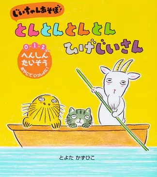 わにわにのごちそう